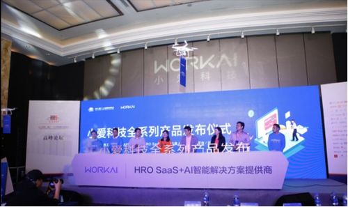 小愛科技賦能人力資源服務 打造專屬“薪酬工廠”，重塑人力資源管理新范式