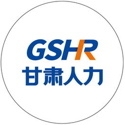 甘肅人力參加第二屆西部人力資源服務博覽會